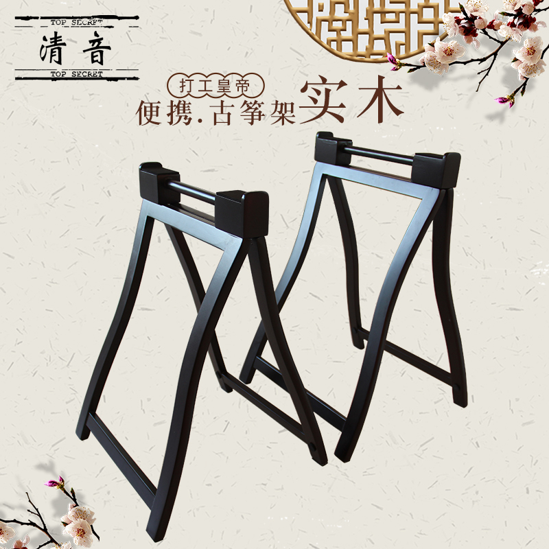 打工皇帝古筝架子A字架便携式通用立式古筝琴支架实木琴架脚架