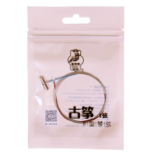 敦煌牌古筝琴弦 古筝弦 B型弦 单支上海民族一厂 整套包邮