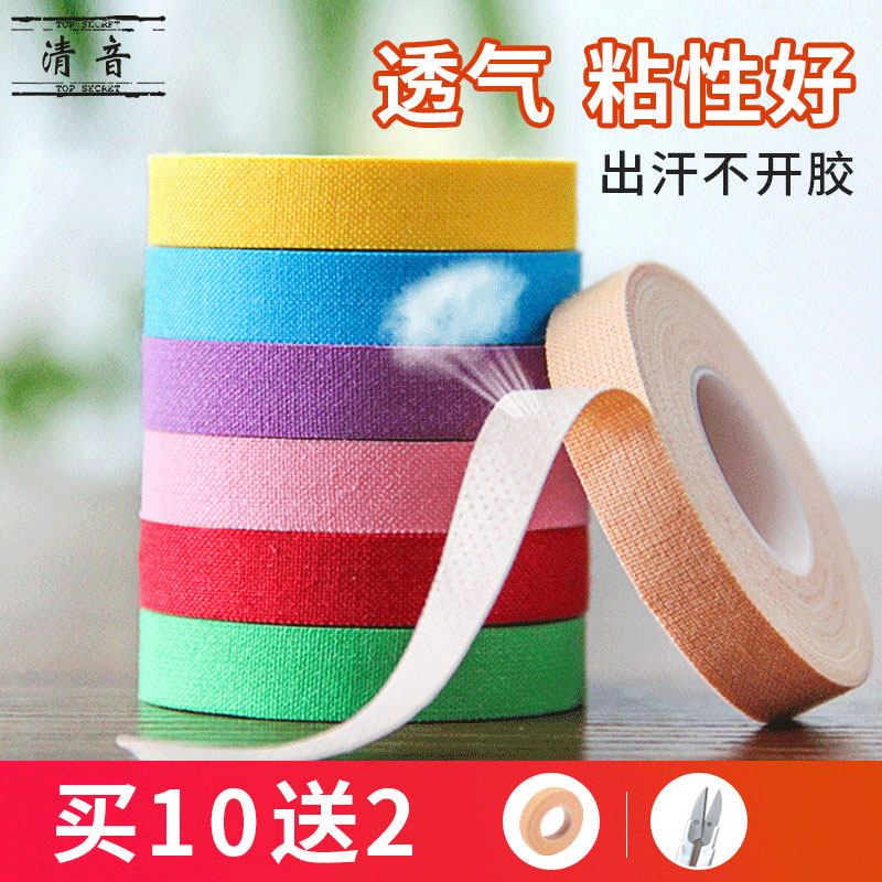 打工皇帝 彩色古筝胶布 透气 古筝指甲胶布 琵琶胶布 包邮