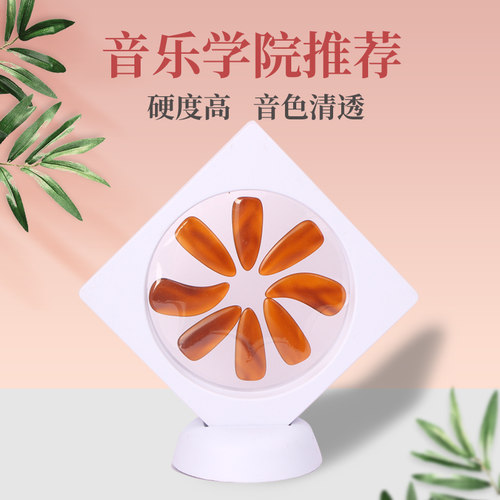 玳瑛玳分子古筝指甲双面弧摇指款