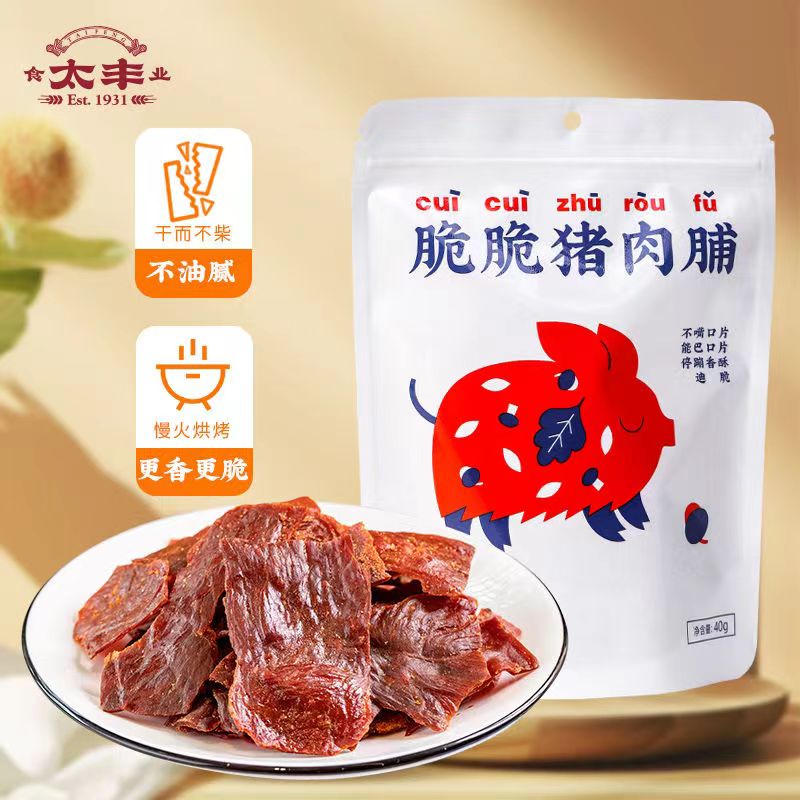 太丰食品脆脆猪肉脯靖江特产小零食香脆酥休闲高蛋白追剧小吃40g