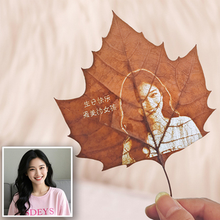 树叶叶雕照片定制叶雕照片雕刻表白纪念生日送闺蜜女朋友同学家人