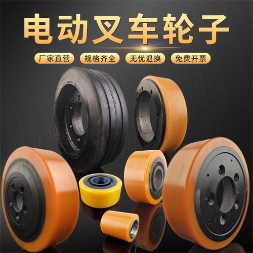 主驱动轮包退换电动叉车厂家直营