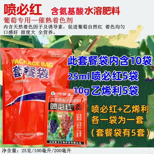 葡萄喷必红着色剂增甜剂