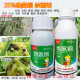 络氨铜 高含量水剂 西瓜枯萎病 杀菌剂 1000g 25%络氨铜 包邮 500g