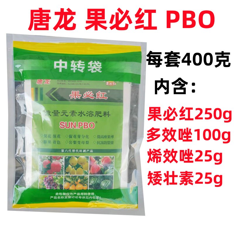 唐龙果必红 PBO 正品 新型果树促控剂梨花椒核桃控稍控旺叶面肥料