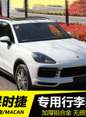卡宴行李架保时捷车顶架改装
