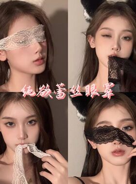 蕾丝花边性感仙女白色诱惑眼罩女化妆舞会派对面纱2025新款蒙眼纱