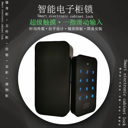 克里斯触摸指纹密码柜锁工厂直销