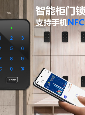 单双开柜门台球球杆柜IC密码锁健身羽毛球馆更衣柜感应NFC桑拿锁