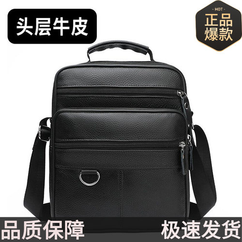头层牛皮男士多功能斜挎包