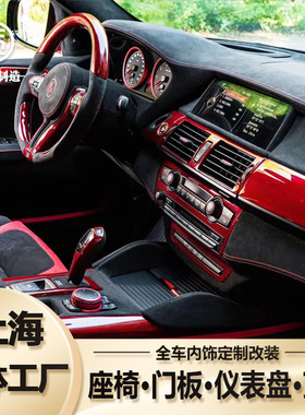 汽车真皮座椅改装翻新思域奥迪座椅换皮内饰定制仪表中控包皮定金