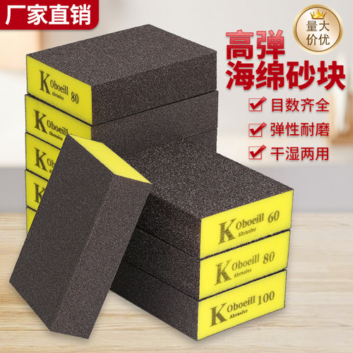 海绵砂块高弹耐磨不掉砂抛光打磨
