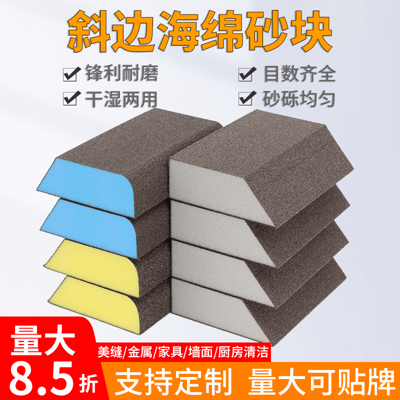 海绵砂块斜边墙面打磨阴角腻子边角打磨神器金刚砂海绵擦厂家批发