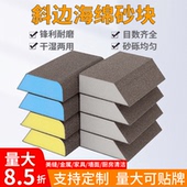 海绵砂块斜边墙面打磨阴角腻子边角打磨神器金刚砂海绵擦厂家批发
