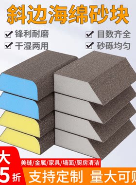 海绵砂块量大价优可贴牌可定尺寸