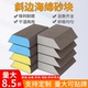 海绵砂块斜边墙面打磨阴角腻子边角打磨神器金刚砂海绵擦厂家批发