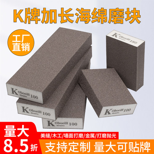 海绵砂块砂纸墙面打磨美缝木门线条木工工艺品油漆抛光加长砂砖