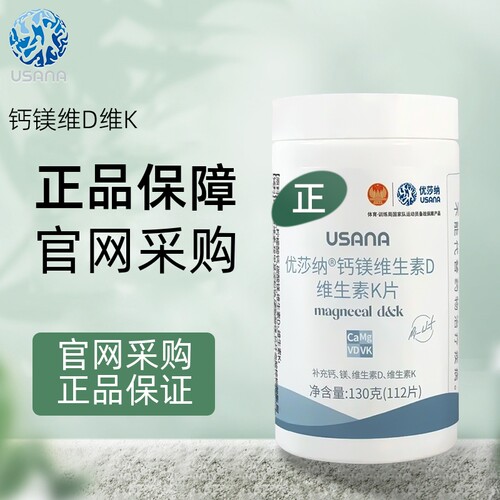 葆婴钙镁优莎纳维生素成人钙镁片