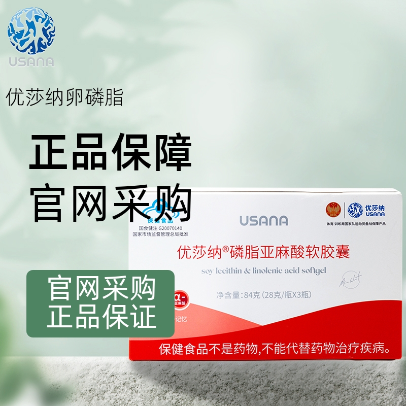 葆婴卵磷脂BabyCare优莎娜