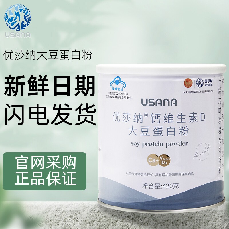 葆婴蛋白粉优莎纳优莎娜中老年免疫力术后恢复营养补品官网正品