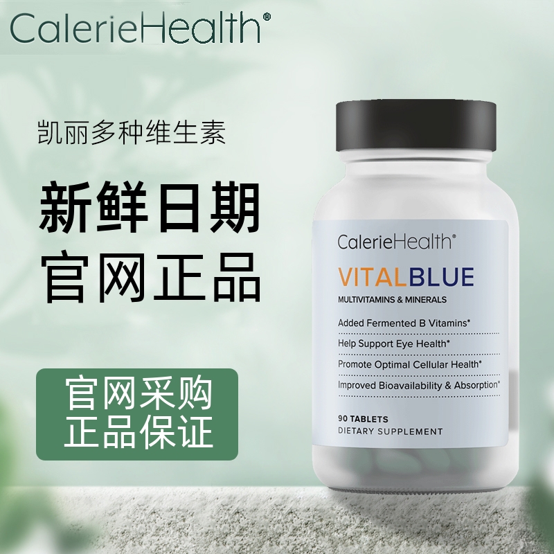 全营养素CALERIEHEALTH