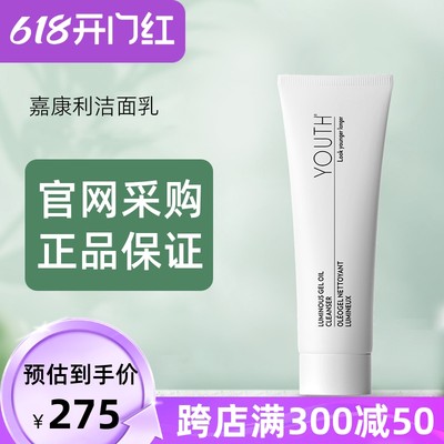 悠美颜洗面奶SHAKLEE/嘉康利