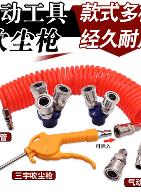 特价三宇气动吹尘枪AR10 12吹风枪气枪塑料吹汽枪带接头出口专用