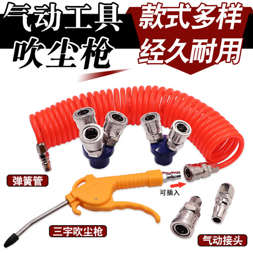 特价三宇气动吹尘枪ar1012出口