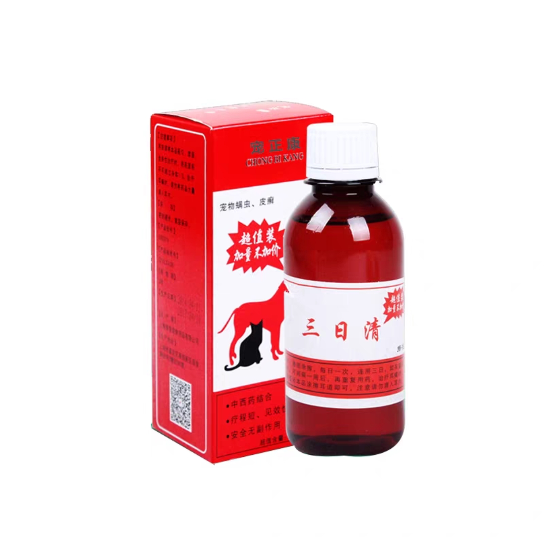 宠正康三日清狗狗皮肤病猫癣杀螨除臭脱毛除耳螨红疹止痒皮屑擦剂