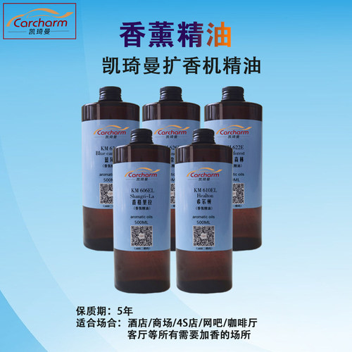 香薰精油凯琦曼白茶酒店香氛