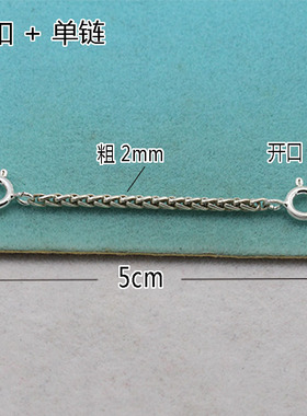 925银链条diy手工材料 粗2mm圆形肖邦链子配饰手链项链加长延长链