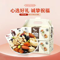 貝脆思禮盒兒童零食混合果仁