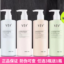 vtv薇缇薇轻盈柔顺清爽控油去屑洗发水官方正品香氛护发素套装