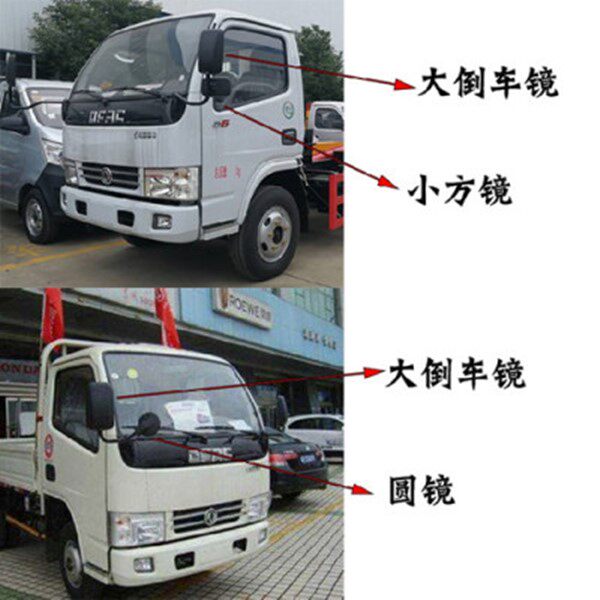 适用东风多利卡倒车镜新能源后视镜EV300 D5D6反光镜大小方镜大镜