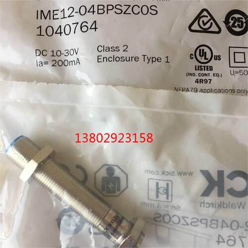 议价ICK施克接近开关IME12-08NNSZW2S E18-08BPS2S IM12-04NPS