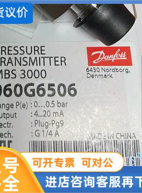 议价丹佛斯MBS3050 060G3609/060G3708/060G3719/060G3955压变DAN