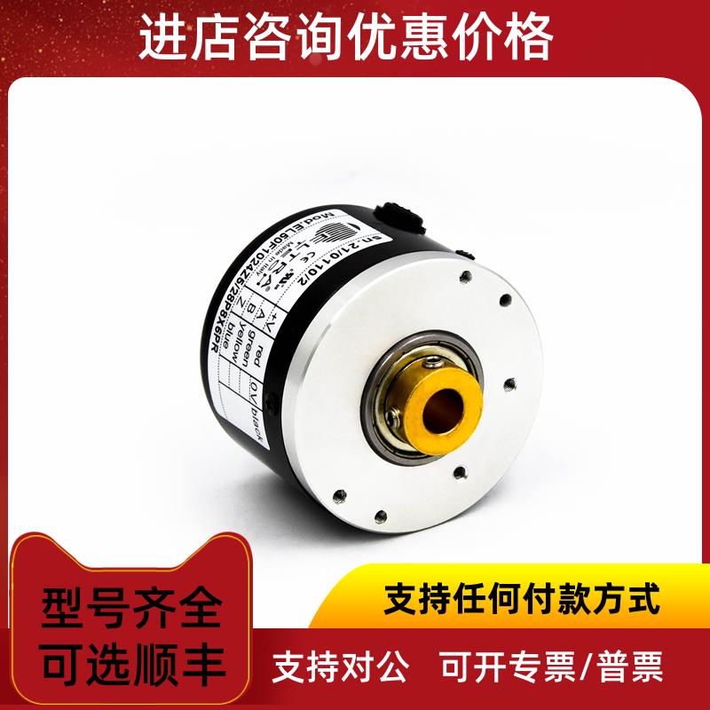 议价光电增量型宜科编码器EC50P13T-L5TPR-5000 2000 1024