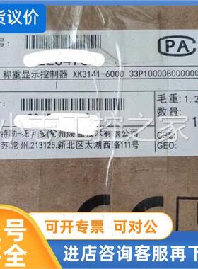 议价梅特勒托利多称重显示控制器XK3141-6000 IND331 33P100000A0