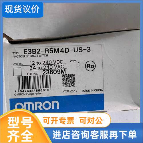 议价   OMRON/OMRON测器 E3B2-R5M4D-US-3