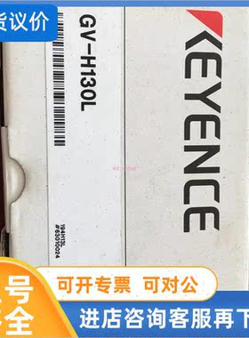 议价GV-H130L GV-21 GV-21P GV-H45 GV-H450 基恩士激光测器