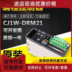 议价CJ1W DRM21可编程控制器CPU高单