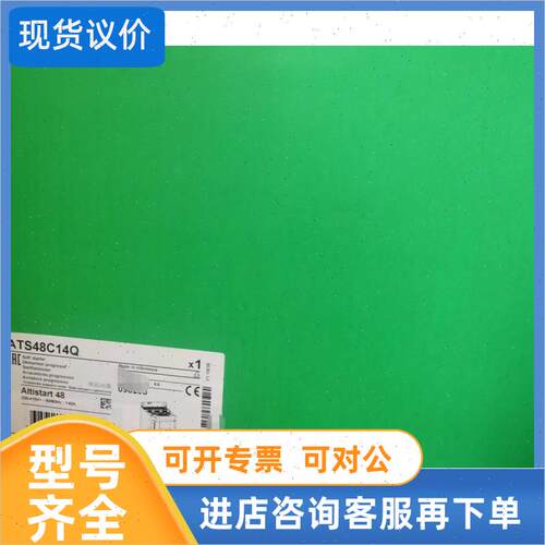 议价软启动器ATS48C11Q/C14Q/C17Q/C21Q/C25Q/C32Q/C41Q