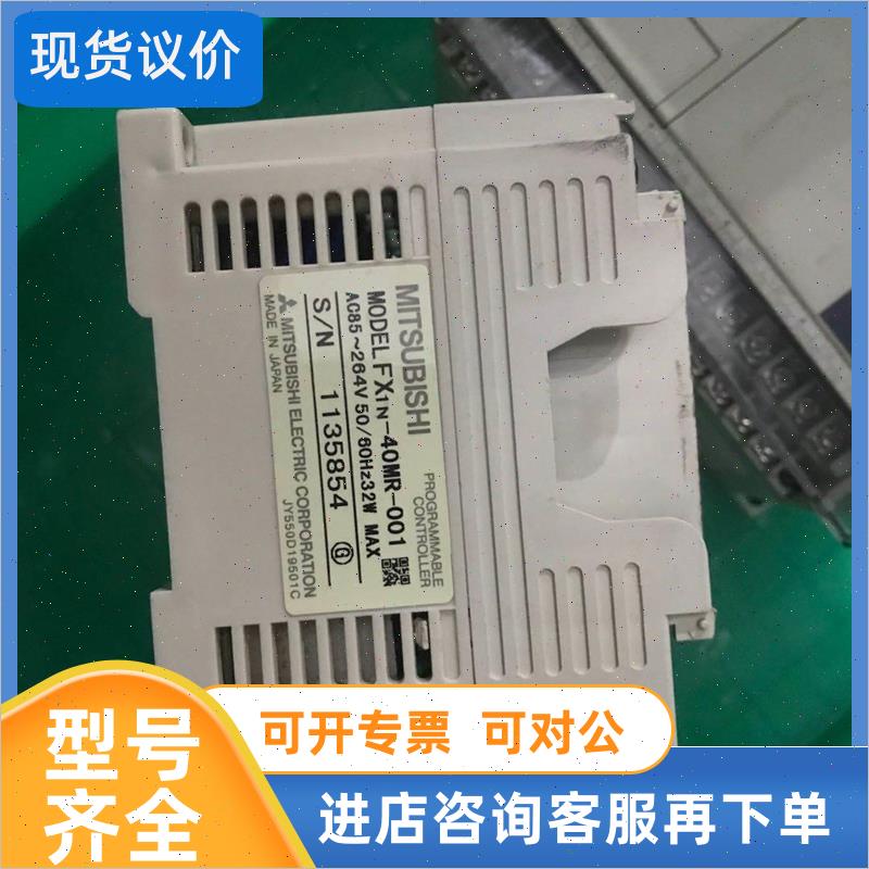 议价PLC控制器 FX1S -14MR-D程式设计器