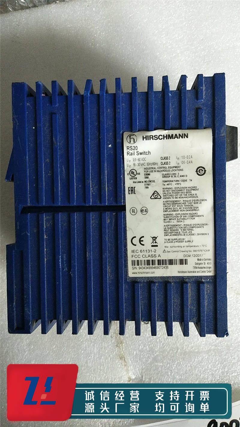 议价 HIRSCHMANN 霍思曼 RS20 RAIL SWITCH