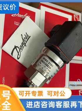 议价DANFOSS MBS3050-7811-A1AC04-0 060G5544 丹佛斯压力变送器M
