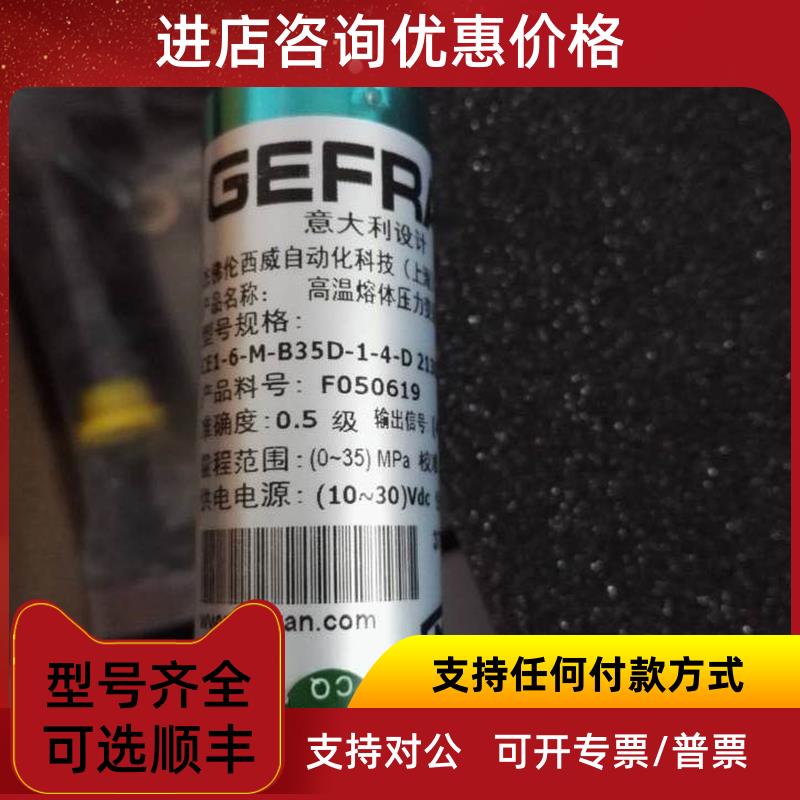 议价ME1-6-M-B05C-1-4/7-D-2130X000X0C杰佛伦GEFRAN压力传器