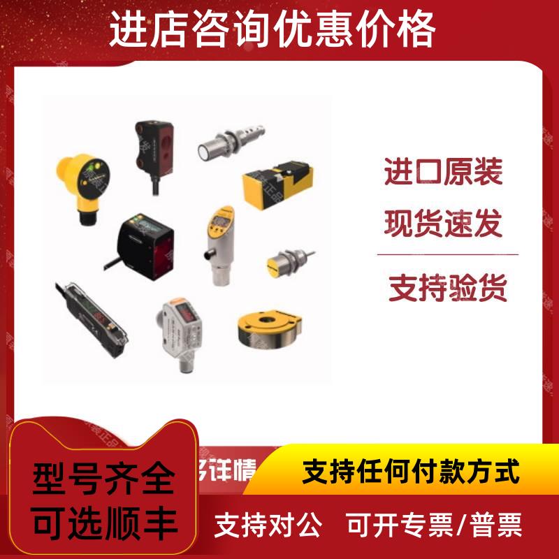 议价德国TURCK图尔克测器NI2-K08Q-0,095/0,11-BDS-2AP6X3-H1141S