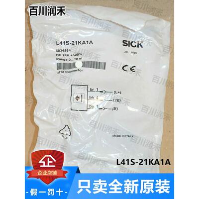 议价SICK西克L41S-21KA1A安全光栅高精度6034864