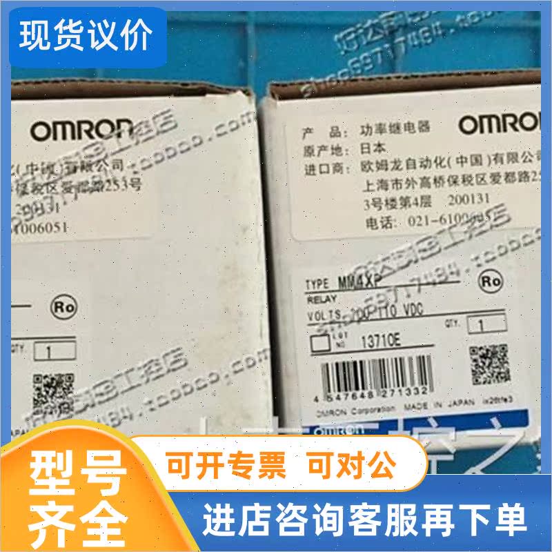 议价  继电器 MM4XP DC100/110V  特